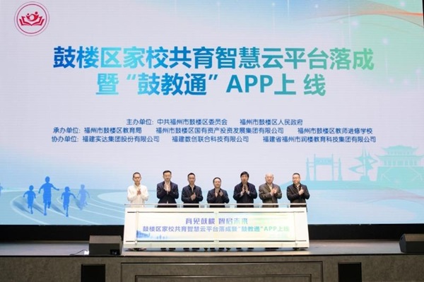 股票按月配资开户 实达集团携手阿里云，共筑“云+算力+AI+教育”新生态